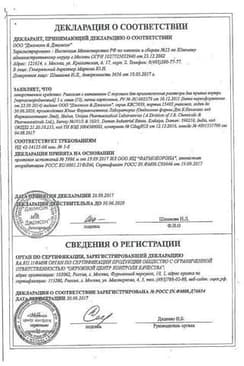 Сертификат Алзепил