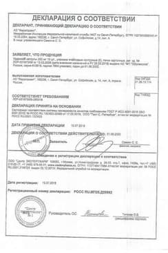 Сертификат Урдокса
