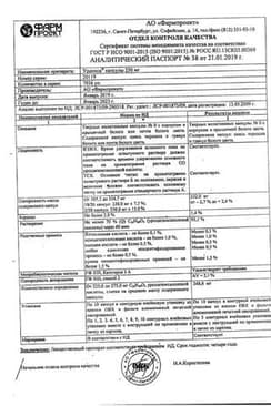 Сертификат Урдокса