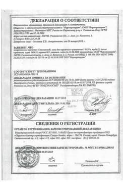 Сертификат Стелланин