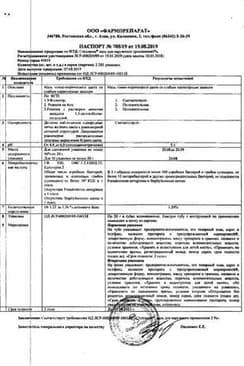 Сертификат Стелланин