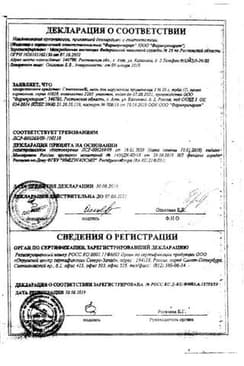 Сертификат Стелланин