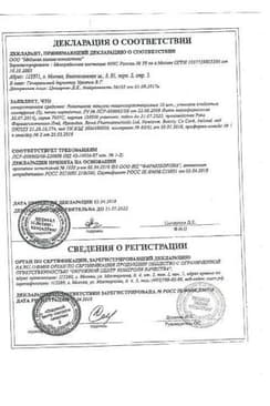Сертификат Роватинекс