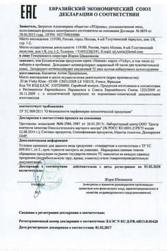 Сертификат Vichy Дезодорант шариковый регулирующий избыточное потоотделение 48 ч 50 мл 2 шт