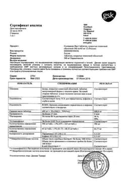 Сертификат Солпадеин Фаст таблетки растворимые 12 шт