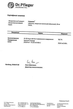 Сертификат Спазмекс 30 мг таблетки 30 шт