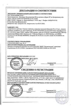 Сертификат Спазмекс 30 мг таблетки 30 шт