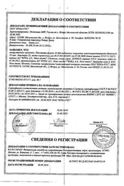Сертификат Панзинорм форте 20 000 таблетки 30 шт