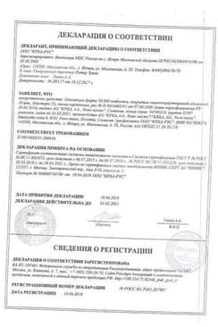 Сертификат Панзинорм форте 20 000 таблетки 30 шт
