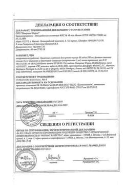 Сертификат Трилептал 60 мг/мл суспензия для приема внутрь 100 мл