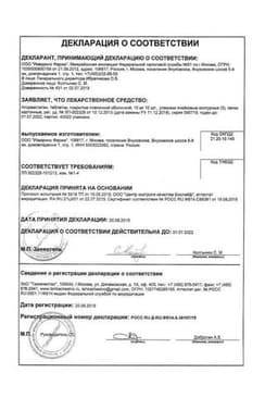 Сертификат Аторвастатин таблетки 10 мг 30 шт