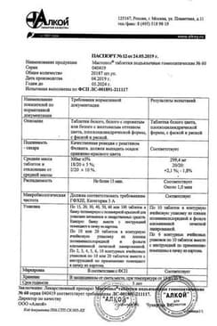 Сертификат Мастопол