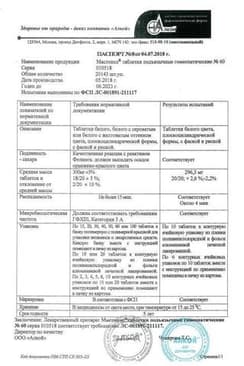 Сертификат Мастопол