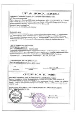 Сертификат Зверобой трава фильтр-пакеты.1,5 г 20 шт