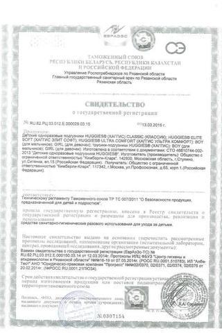 Сертификат Подгузники Huggies ультра Комфорт (S) р-р (5-9 кг) 21 шт