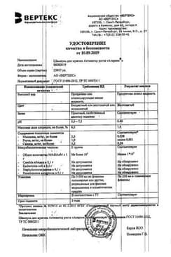 Сертификат Alerana Шампунь для мужчин активатор роста 250 мл