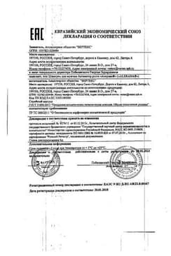 Сертификат Alerana Шампунь для мужчин активатор роста 250 мл