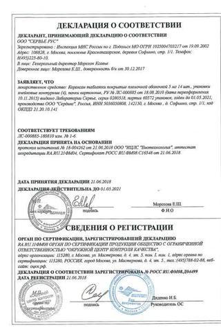 Сертификат Кораксан