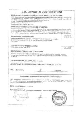 Сертификат Кетостерил