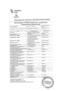Сертификат Кетостерил