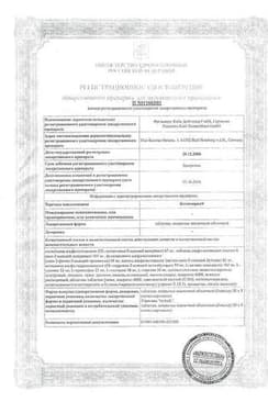 Сертификат Кетостерил