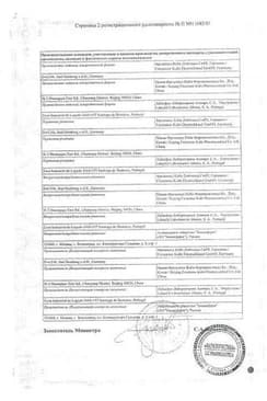Сертификат Кетостерил