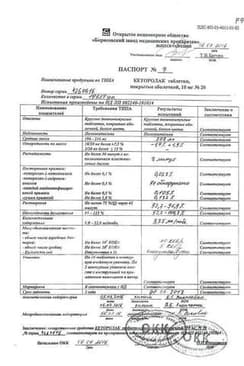 Сертификат Кеторолак 10 мг таблетки 20 шт