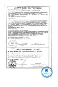 Сертификат Амброксол 30 мг таблетки 20 шт