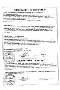 Сертификат Амброксол 30 мг таблетки 20 шт