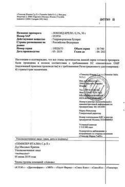 Сертификат Локоид