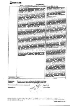 Сертификат Alerana 5% спрей для наружного применения 60 мл