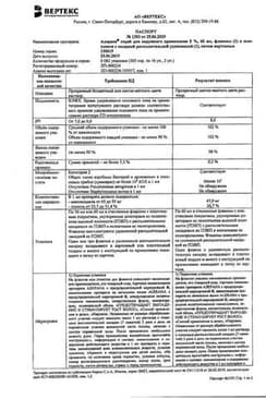 Сертификат Alerana 5% спрей для наружного применения 60 мл