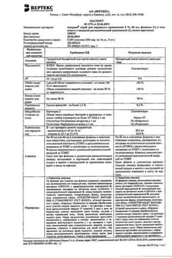 Сертификат Alerana 5% спрей для наружного применения 60 мл