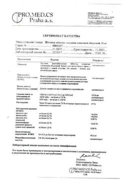 Сертификат Итомед