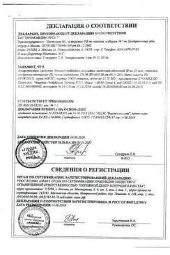 Сертификат Итомед