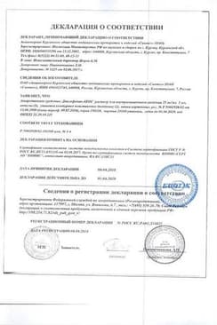 Сертификат Диклофенак-АКОС