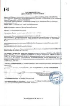 Сертификат Бадяга