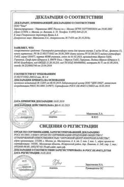 Сертификат Галоперидол