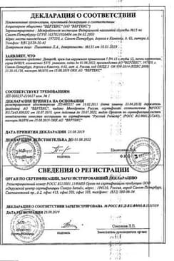 Сертификат Девирс