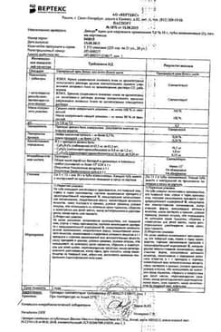 Сертификат Девирс