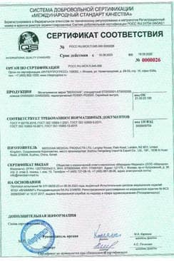 Сертификат Мочеприемник ножной 0,75л 1 шт