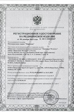 Сертификат Мочеприемник ножной 0,75л 1 шт