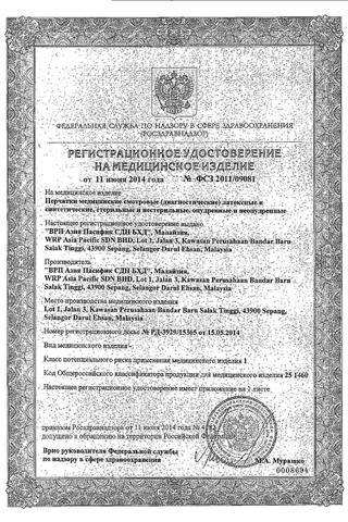 Сертификат Перчатки Dermagrip Examination смотр.нестерил.р-р M 2 шт