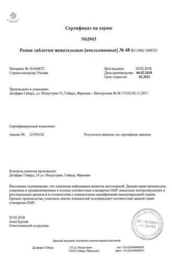 Сертификат Ренни 680 мг+80 мг таблетки жевательные без сахара Мята 48 шт