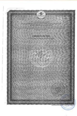 Сертификат Геримакс Энерджи табл. 1170 мг. 60 шт