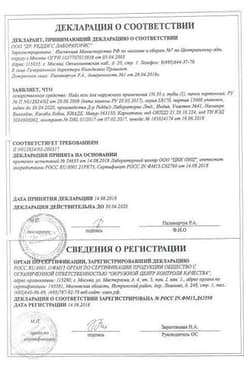 Сертификат Найз 1% гель для наружного применения 50 г