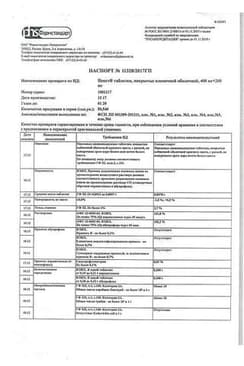 Сертификат Некст 400 мг+200 мг таблетки 10 шт