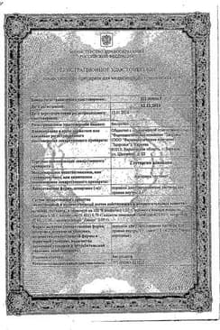 Сертификат Глутаргин Алкоклин порошок для приема внутрь 1 г 10 шт