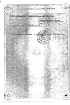 Сертификат Глутаргин Алкоклин порошок для приема внутрь 1 г 10 шт