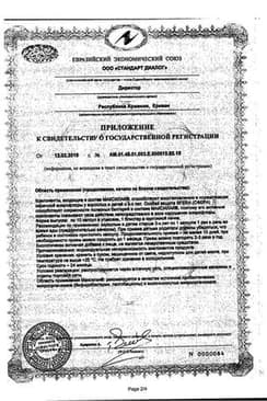 Сертификат Максилак капсулы 10 шт